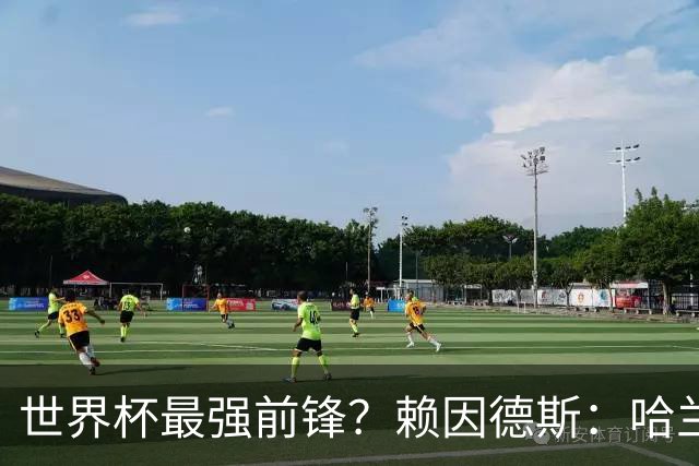 世界杯最强前锋？赖因德斯：哈兰德是我朋友，但我坚持要选加克波